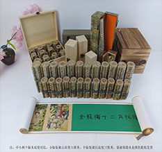 文峰春画全集之金瓶梅绘画24手卷